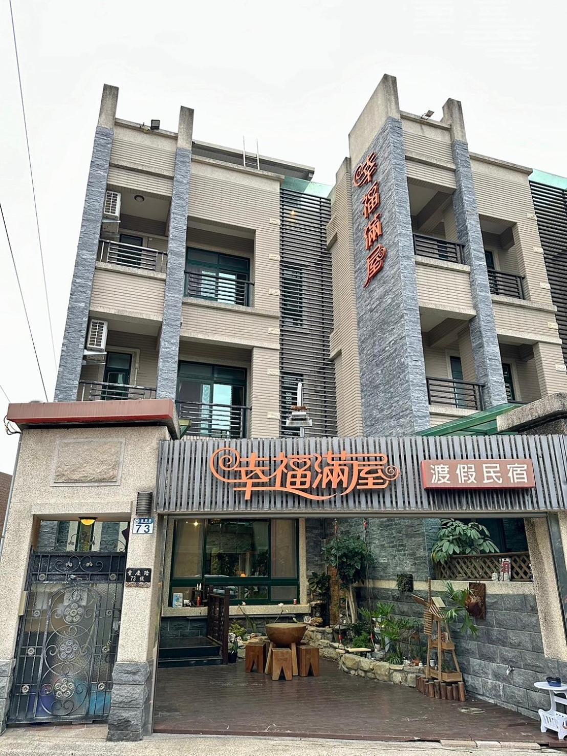 幸福滿屋民宿 Hualien Kültér fotó